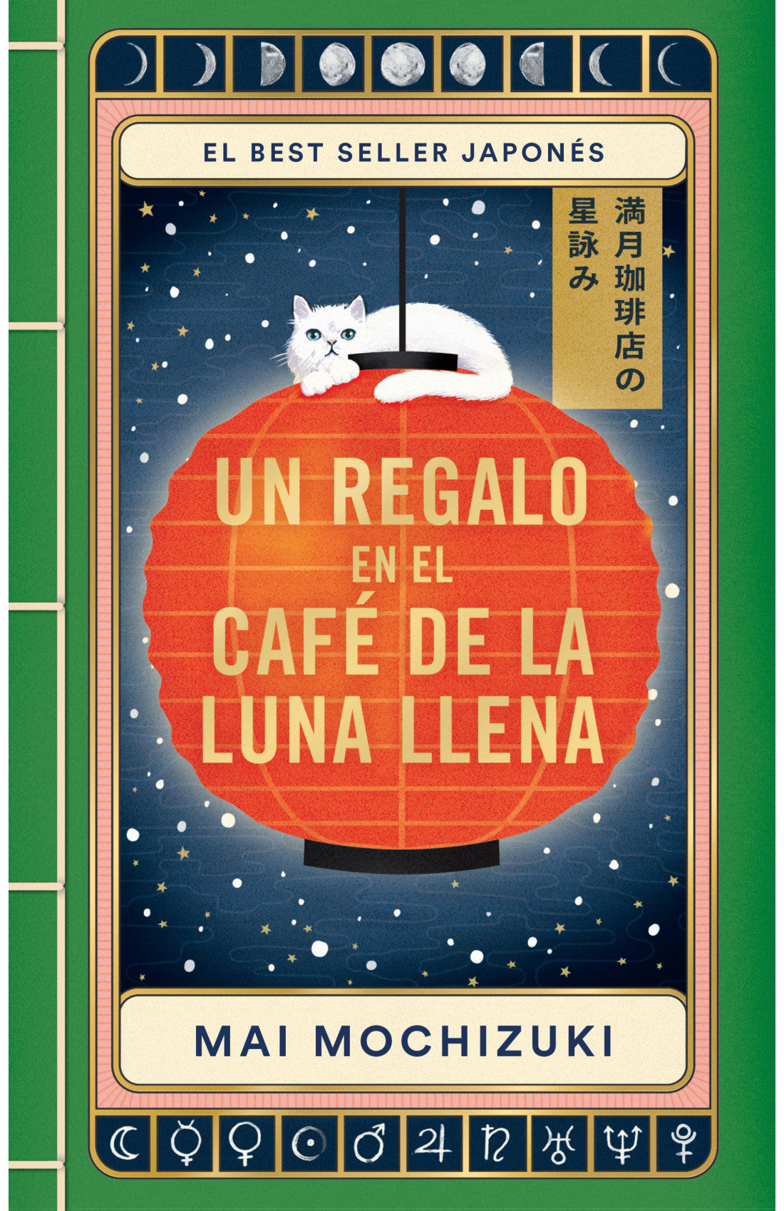 Un regalo en el café de la luna llena, Mai Mochizuki