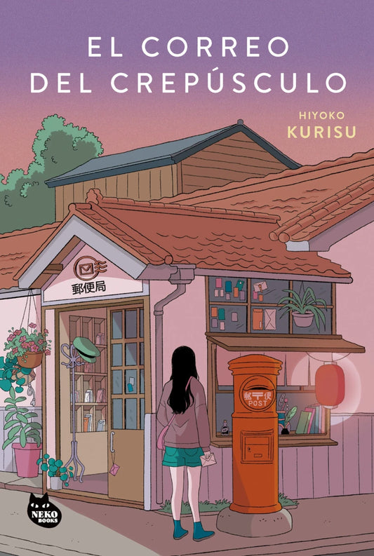 El correo del crepúsculo, Hiyoko Kurisu