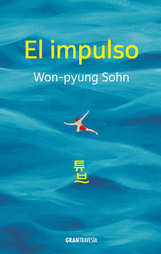 El impulso, Won Pyung Sohn